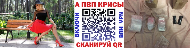 APVP VHQ  Купить закладки  Черемхово 