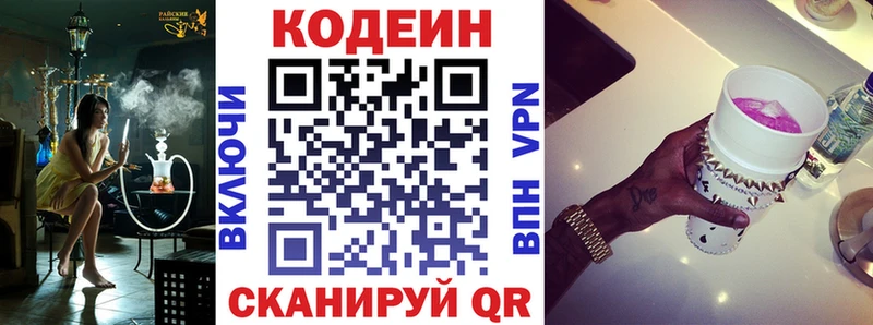 Codein Purple Drank  Купить закладки  Черемхово 