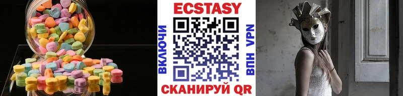 Экстази 250 мг  Купить  Черемхово 