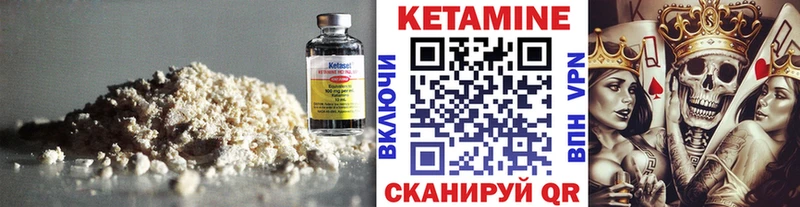 Купить  Черемхово  КЕТАМИН VHQ 
