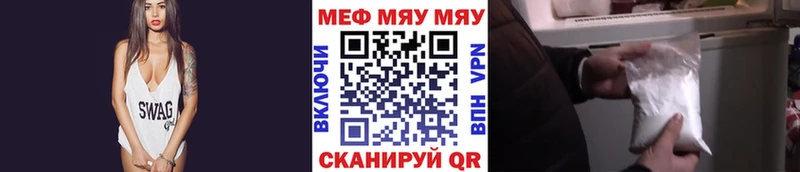МЯУ-МЯУ 4 MMC  Купить  Черемхово 
