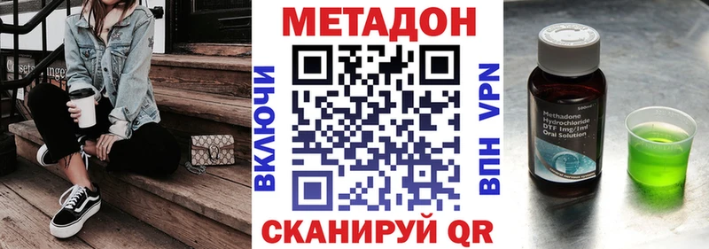 МЕТАДОН мёд  Купить закладки  Черемхово 