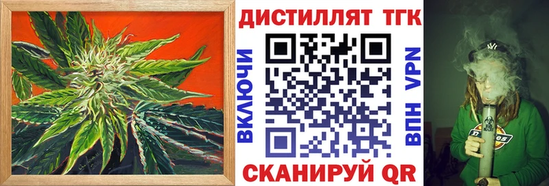 Дистиллят ТГК вейп  Купить закладки  Черемхово 